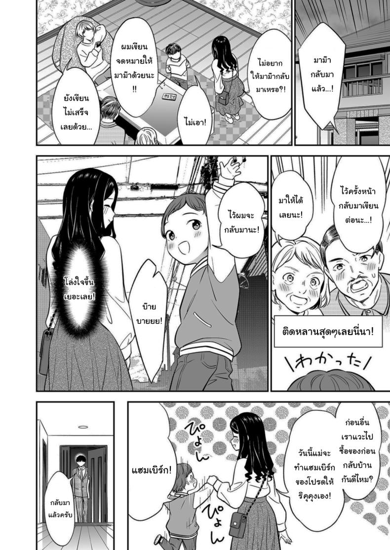 คนเดียวที่ฉันรักก็คือเธอ 2